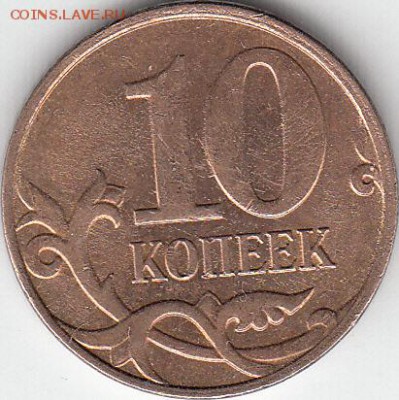 10 коп 2012 г. М. Расколы. до 12.12.14. - IMG_NEW