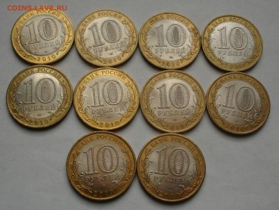 ДГР Брянск 10 монет. До 8.12 в 22-00 - DSC05933.JPG