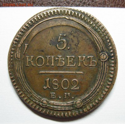 зачекан брака - 1803-1--
