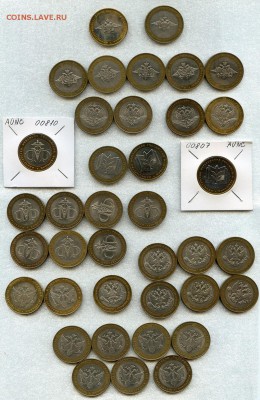 2002г. 10р. Серия Министерства Лот №10.2 - 38 шт. до 10.12 - Coins-World-Super-Collection081
