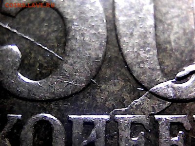 50 коп. 2011 г. Два раскола реверса. до 12.12.14. - 5201337