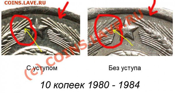 10 коп 1984 г. шт. 2.1 ф-108 ? - 10k- 1980 - 1984