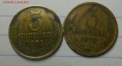 3 копейки 1973гш.т.2.3Б - dscn2299_Q1