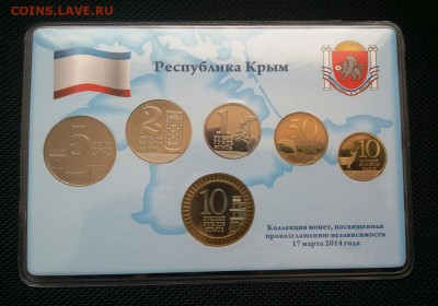Куплю набор Крым 2014 - 4846395621