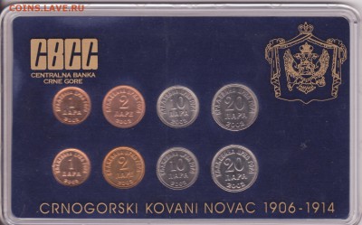 Набор монет Черногории в подарочном пенале  до 12.12.14 - Рисунок (133)