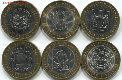 РЕГИОНЫ 10р 2007г (комплект). До 09.12.14г - области 2007г