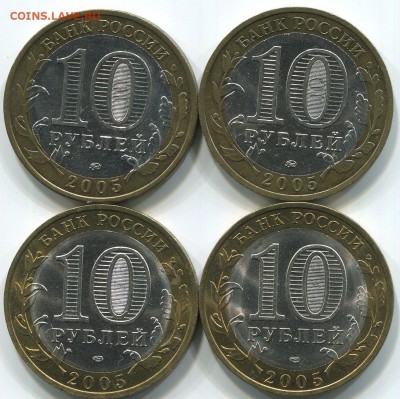 РЕГИОНЫ 10р 2005г (комплект). До 09.12.14г в 22:00 по МСК - области 2005г.