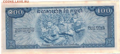 КАМБОДЖА 100 РИЕЛЕЙ 1956-72 ДО 11.12.14 В 22.00МСК (8169) - 1-кам1