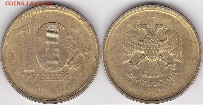 2 рубля 1997г ммд брак или нет? - 10 р. 20... г. (...) м_01