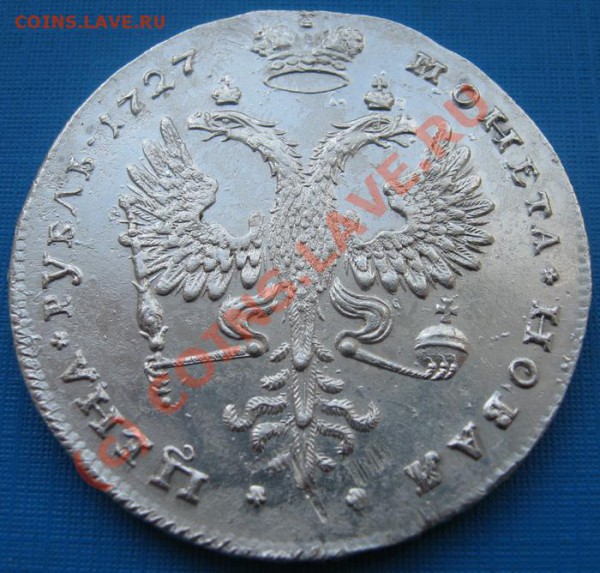 Оценка Екатерина I - 2