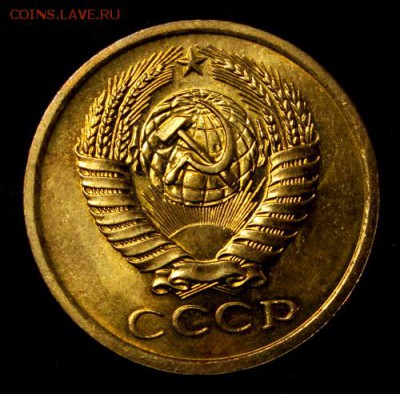 5 копеек 1967____UNC_______7.12__22.00 - IMG_3150.JPG