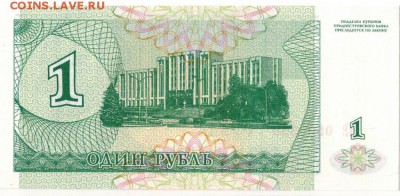 ПРИДНЕСТРОВЬЕ РУБЛЬ 1994 ДО 11.12.14 В 22.00МСК (А363) - 1-1пр1-94