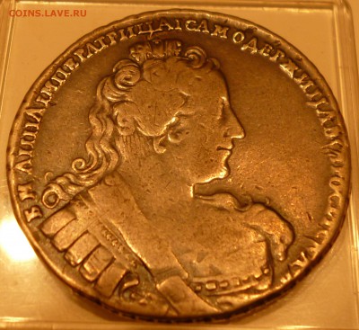 1 рубль 1733г. Предпродажная оценка. - P1020610.JPG