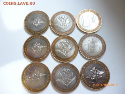 Минестерства,юбилейные 10руб.9шт. до 7.12.2014г. - P1020065.JPG
