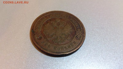 Прошу оценить 2 копейки 1905 года - DSC_0117