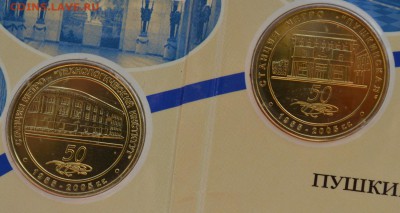 набор жетонов 2005 года 50 лет Петербургскому Метрополитену - DSC_0950.JPG