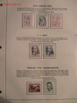 АЛЬБОМ С МАРКАМИ ЧЕХОСЛОВАКИИ 1948-50 11.12 В 22.00 (А471) - IMG_2184.JPG