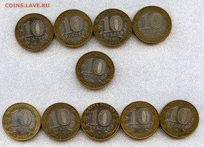 2004г. 10р. Серия Древние Города Лот №12-10шт до 10.12 - Coins-World-Super-Collection086