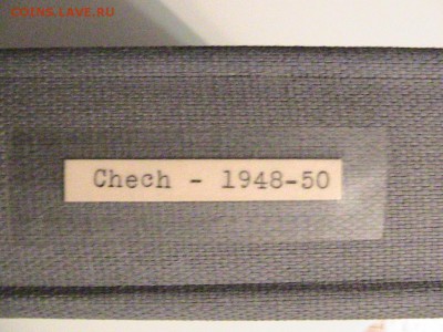 АЛЬБОМ С МАРКАМИ ЧЕХОСЛОВАКИИ 1948-50 11.12 В 22.00 (А471) - IMG_2180.JPG