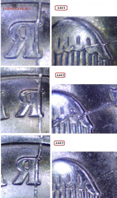 2 р. м (СПМД) 2009 г. - варианты расколов - А44 - тип № 1, № 2, № 3