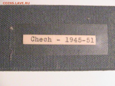 АЛЬБОМ С МАРКАМИ ЧЕХОСЛОВАКИИ 1948-50 11.12 В 22.00 (А472) - IMG_2189.JPG