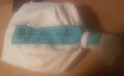 БОНЫ СОЧИ 100р аа, Аа от 112.ЧЕЧЕНСКАЯ ОТ 9000 - 20141206_000137