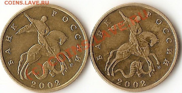 10 копеек 2002 года М - сканирование0004