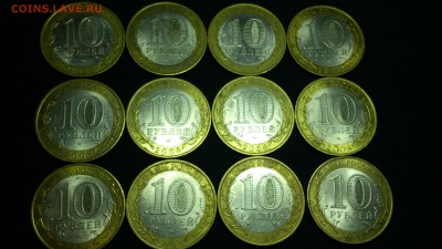 10 рублей Приозерск сп 12 монет До 10.12 22-00 - DSC_0139