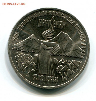 3 Рубля Армения. Мешковая!Без обращения! До 11.12. в 22:15 - img553