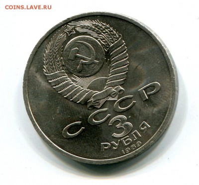 3 Руб Армения Мешковая!Без обращения! До 11.12. в 22:15 (3) - img572