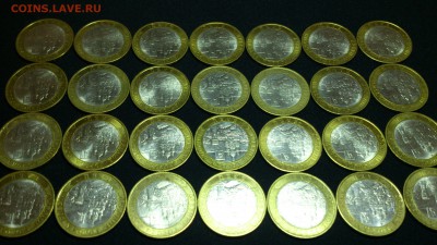 10 руб. ДГР Елец 28 монет До 10.12 22-00 - DSC_0144