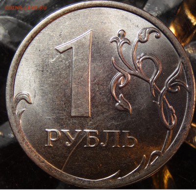 Браки монет РФ:3 раскола, выкрошка, выкус, непрочекан. 09.12 - 2-1