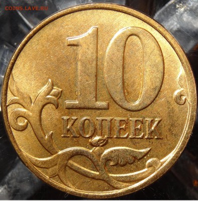 Браки монет РФ:3 раскола, выкрошка, выкус, непрочекан. 09.12 - 3-1