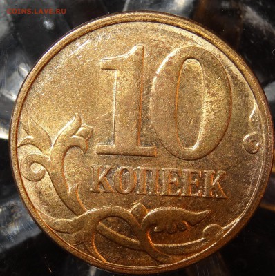 Браки монет РФ:3 раскола, выкрошка, выкус, непрочекан. 09.12 - 4-2