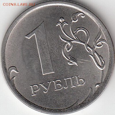 10 коп 2014 г.+ 1 руб 2014 г М расколы. до 12.12.14. - IMG_0001_NEW