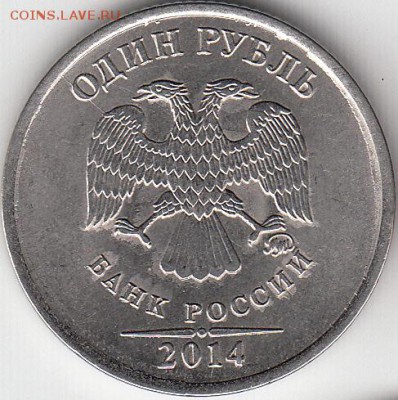 10 коп 2014 г.+ 1 руб 2014 г М расколы. до 12.12.14. - IMG_NEW