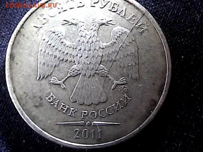 10 руб 2011 г Раскол. до 12.12.14. - 652130