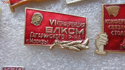 5 знаков Делегат партийных и ВЛКС конференций до  11.12 в 22 - ллл  17.11.2014  еее 044.JPG