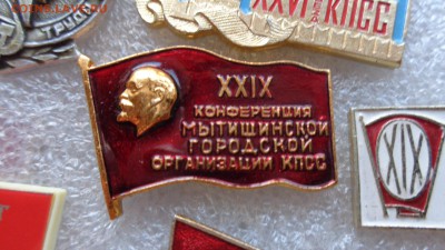 5 знаков Делегат партийных и ВЛКС конференций до  11.12 в 22 - ллл  17.11.2014  еее 046.JPG