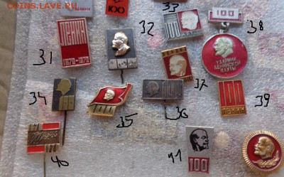 Знаки с изо В.И.Ленин   не частые  до 11.12  в 21-45 мск - ллл  17.11.2014  еее 030.JPG