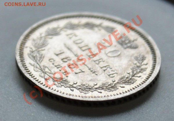 20 копеек 1857 года СПБ ФБ, aUNC, патина, красивая монетка! - 1857-3