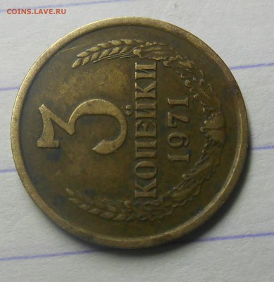 3 копейки 1973гш.т.2.3Б - dscn2310_Q1