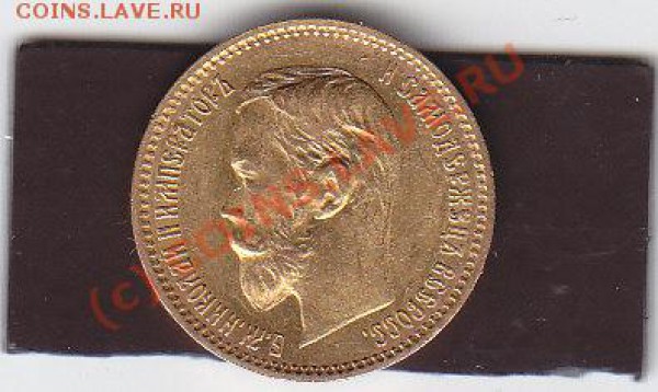 5руб.1902г.Золото.Старт200руб.до10.05.в22.00Мск - IMG_0001
