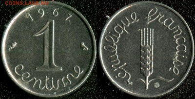 Франция 1 сантим 1967 до 22:00мск 10.12.14 - Франция 1 сантим 1967