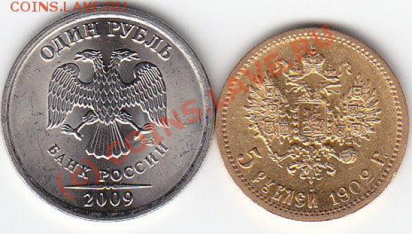 5руб.1902г.Золото.Старт200руб.до10.05.в22.00Мск - IMG_0003