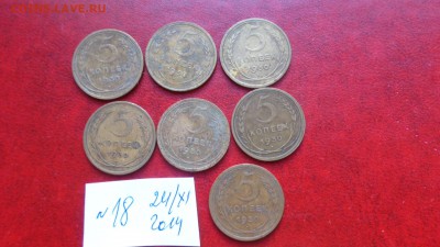 5 коп 1930 г   7 шт опыты  с РУБЛЯ  до 11.12  в21-30 мск - ппп  24-26.11.2014 ббб 101.JPG