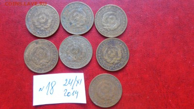 5 коп 1930 г   7 шт опыты  с РУБЛЯ  до 11.12  в21-30 мск - ппп  24-26.11.2014 ббб 103.JPG
