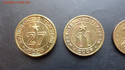 Минторг СССР  № 11 и 27   до 11.12 в 21-45 мск - ппп  24-26.11.2014 ббб 077.JPG