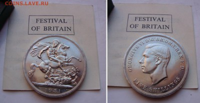 Куплю крупную инострань - GB-CRWN-1951-500R