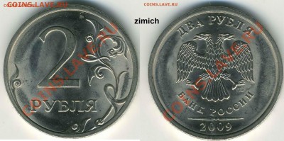 2 р. м (СПМД) 2009 г. - варианты расколов - 2 р. 2009 г. (СПМД) м_06 (zimich)_